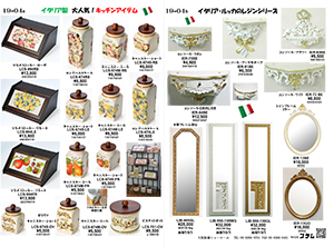 イタリア製　大人気　キッチンアイテム