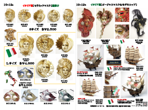 ・イタリア製　セラミックマスク壁掛けモデルシップ