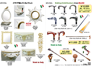 イタリア製　レジンコレクション・ステッキ特集