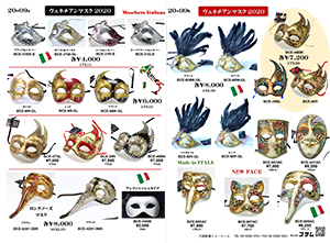 イタリア製　ヴェネチアンマスク