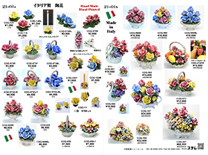 イタリア製　陶花