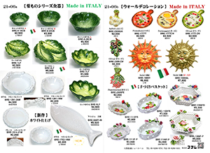 イタリア製　葉物食器やウォールデコレーションなど