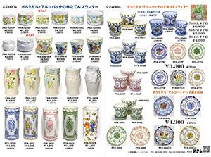 ポルトガル製　アルコバッサの傘立て＆プランター
