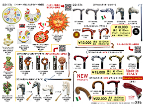 イタリア製　くつべら＆ステッキ